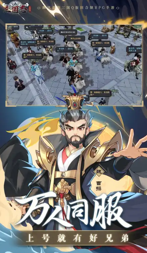 三国志异闻录公测时间介绍,三国志异闻录什么时候上线