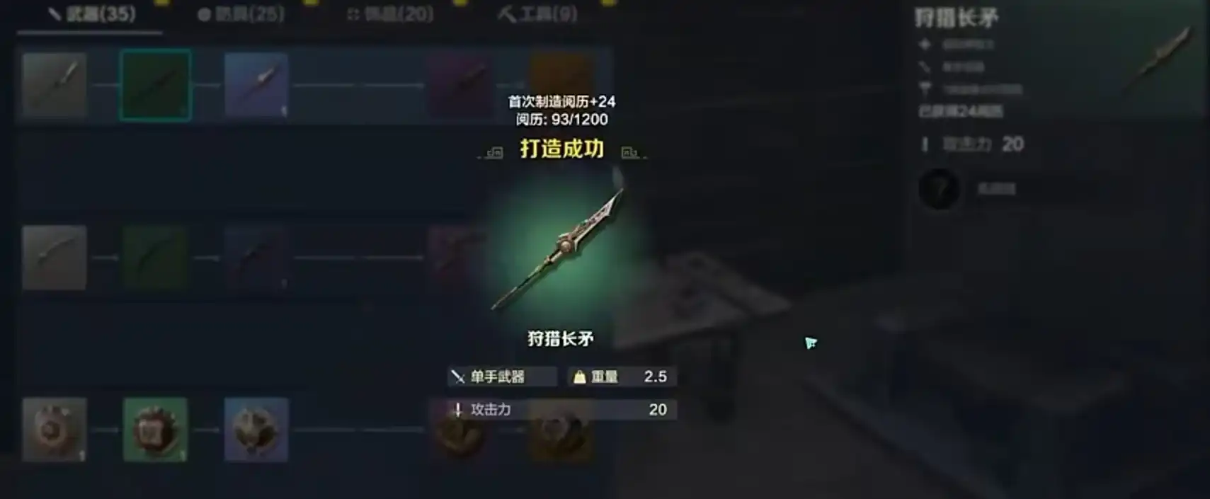 荒野起源装备怎么获得,荒野起源装备打造玩法攻略