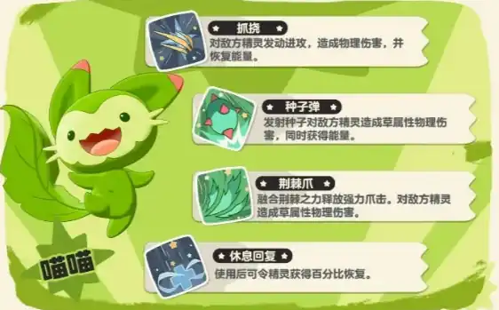 洛克王国手游精灵伙伴选择推荐,洛克王国手游精灵伙伴怎么选择