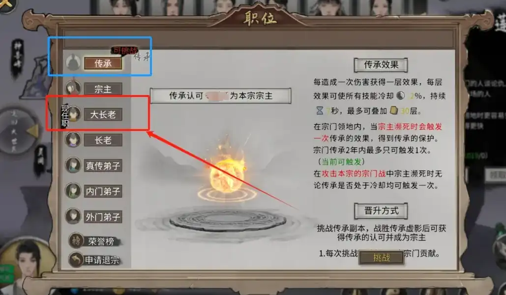 鬼谷八荒怎么建立宗门,鬼谷八荒手游宗门玩法分享