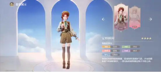 无限暖暖套装展示一览,无限暖暖好看套装细节分享,无限暖暖