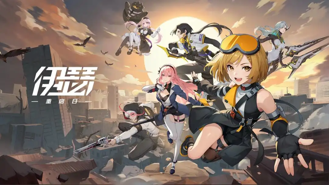 伊瑟重启日是什么类型-伊瑟是什么游戏-泡玩网