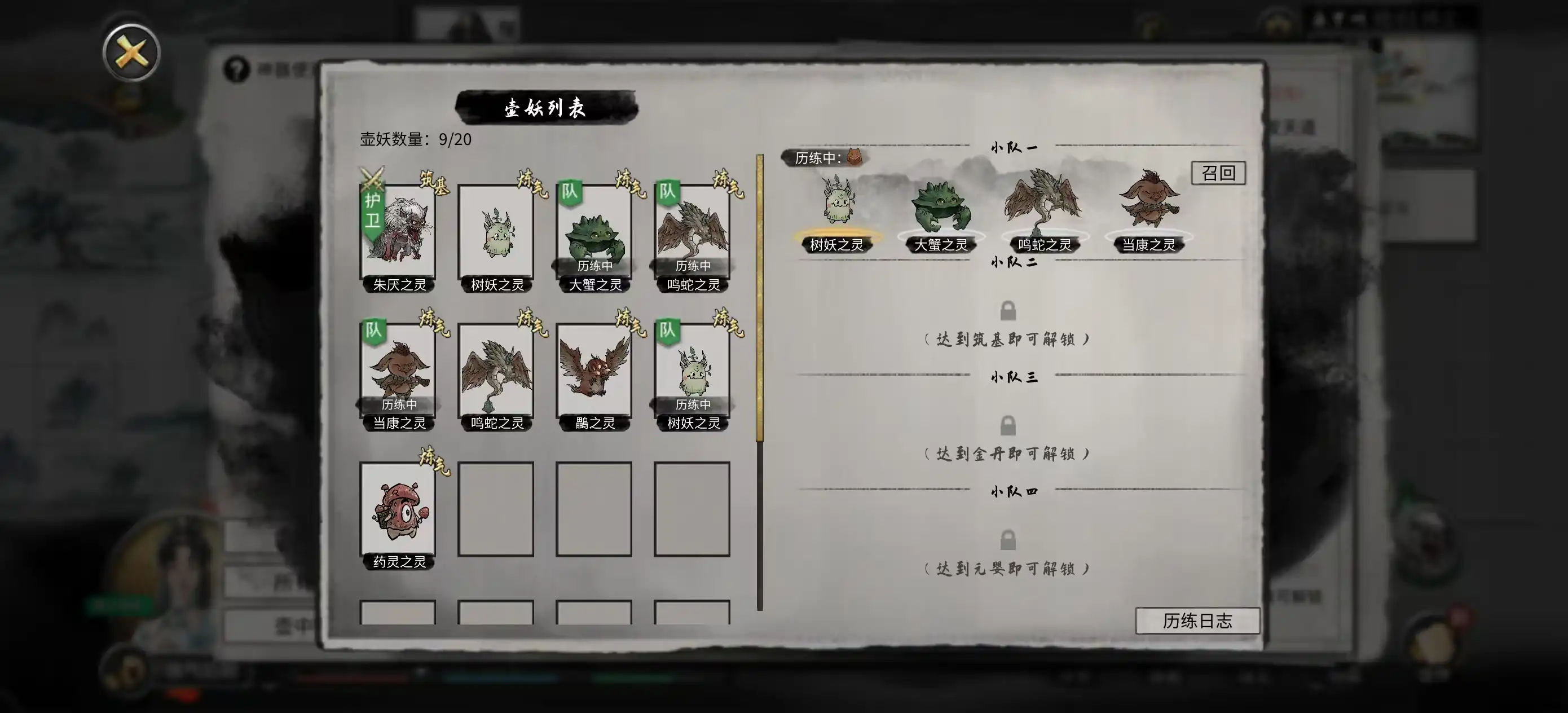 鬼谷八荒手游下载链接介绍,鬼谷八荒手游下载地址推荐