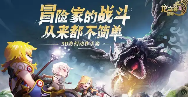 龙之谷世界图案任务如何完成-龙之谷世界图案任务完成攻略-泡玩网