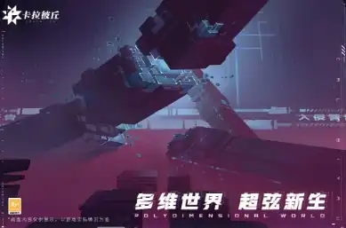 卡拉彼丘配置要求是多少,卡拉彼丘配置要求介绍
