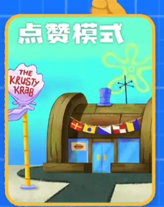 蟹堡王传奇圣诞更新前瞻,蟹堡王传奇圣诞更新内容一览