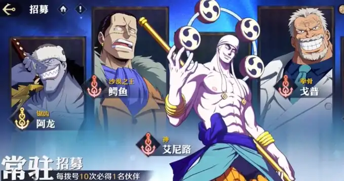 航海王壮志雄心抽卡保底机制介绍,航海王壮志雄心抽卡保底多少