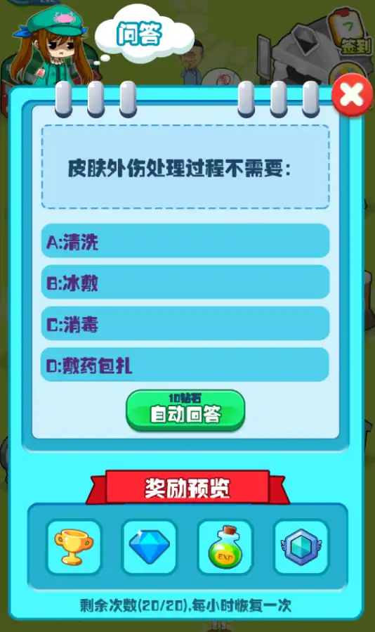 梦想都市攻略-梦想都市怎么玩-泡玩网