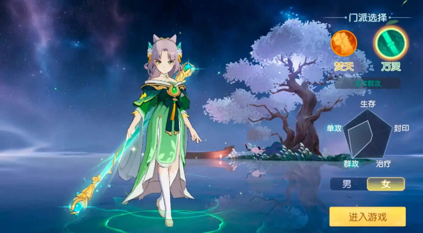 离火之境手游职业推荐,离火之境手游职业怎么选