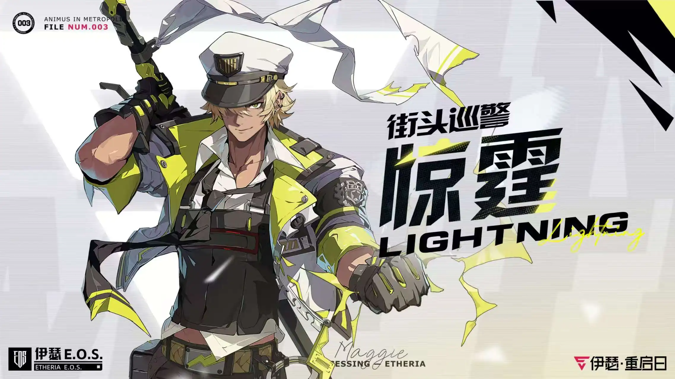 伊瑟重启日惊霆介绍-伊瑟重启日格雷角色详解-泡玩网