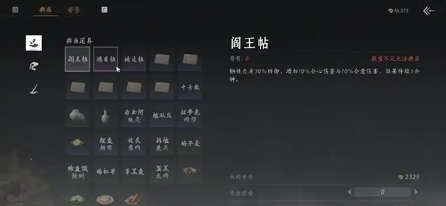 燕云十六声自由交易吗,燕云十六声交易玩法说明,燕云十六声