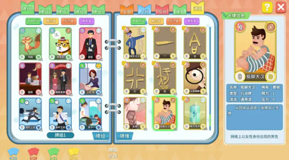 职场浮生记怎么租房-职场浮生记租房攻略-泡玩网