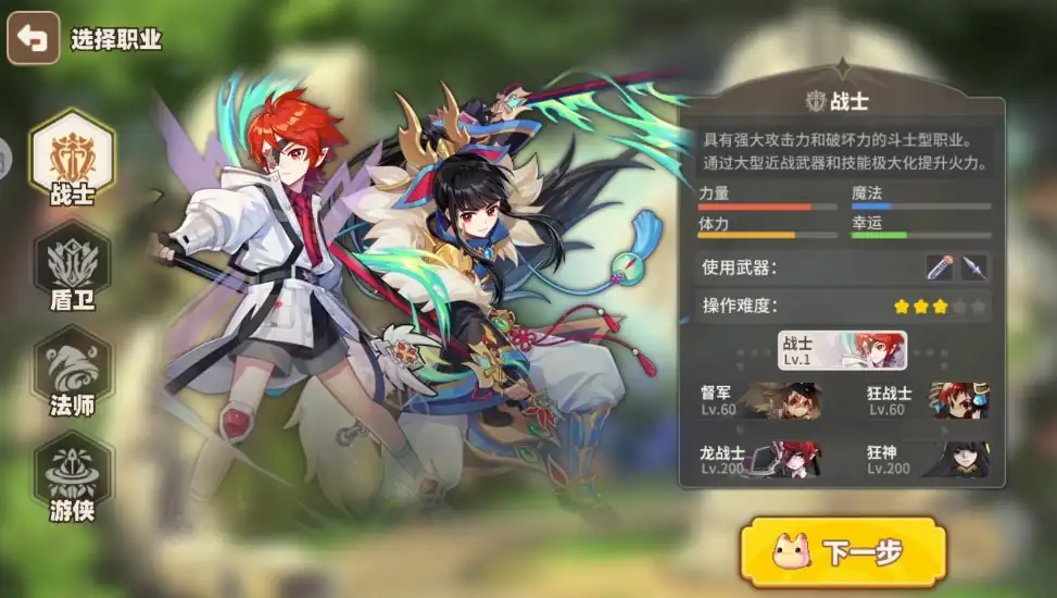 彩虹橙手游0氪职业有哪些-彩虹橙手平民职业分享-泡玩网