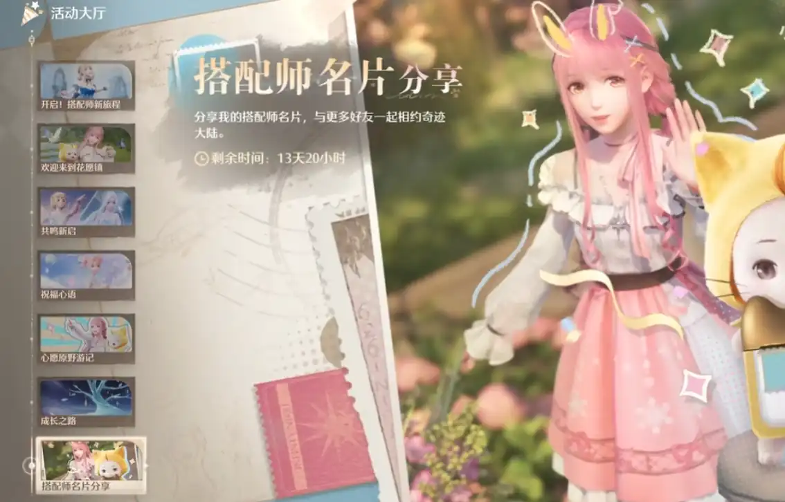 无限暖暖愿望的秘密特训攻略,无限暖暖愿望的秘密特训怎么过,无限暖暖