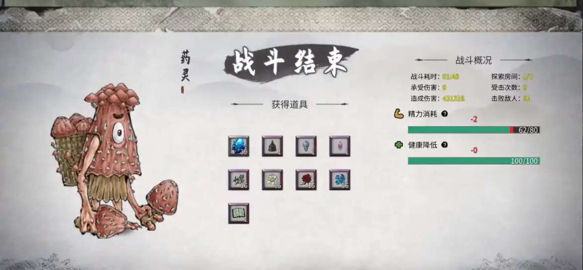 鬼谷八荒药灵在哪抓,鬼谷八荒手游药灵位置介绍