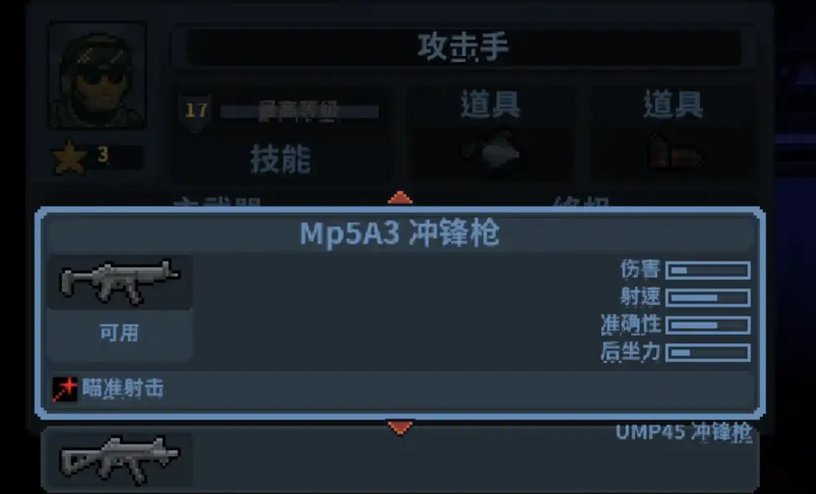 破门而入行动小队好玩吗,破门而入行动小队评测分享