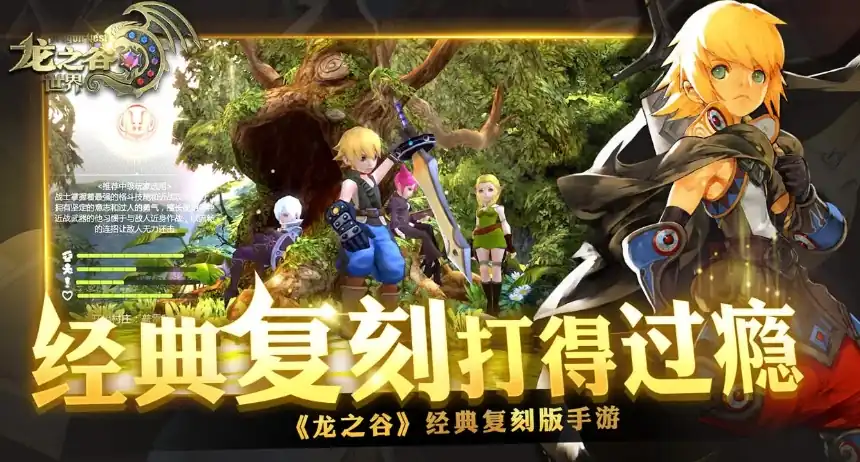 龙之谷世界三测怎么样-龙之谷世界测试资格获取方法分享-泡玩网