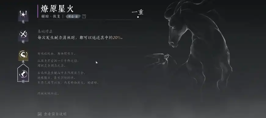 燕云十六声装备心法搭配介绍,心法如何搭配最强,燕云十六声