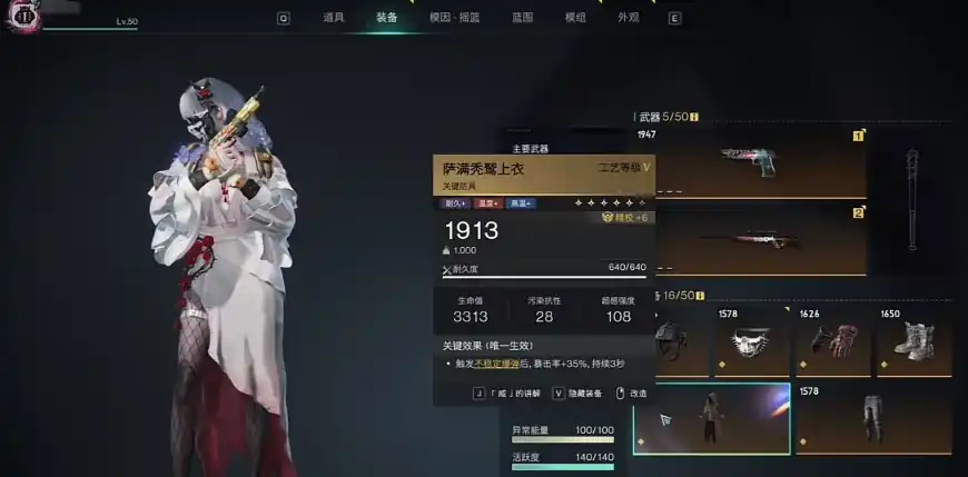 七日世界大白鲨暴击率怎么叠,大白鲨暴击率叠加规则介绍