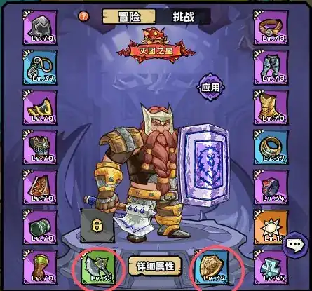 英雄冒险团战士怎么玩-英雄冒险团战士技能推荐-泡玩网