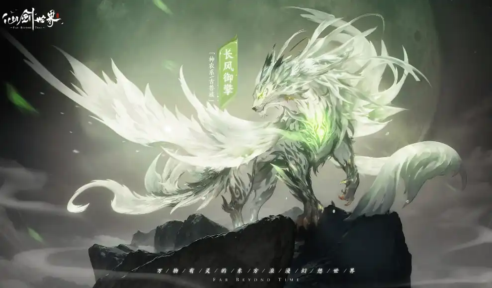 仙剑世界玉萝精是什么,仙剑世界玉萝精有什么用