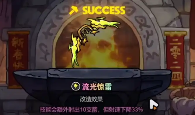英勇之地散射雷弓怎么样,英勇之地散射雷弓介绍