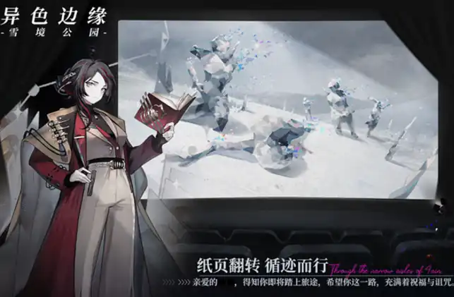 异色边缘好玩吗,异色边缘玩法分享
