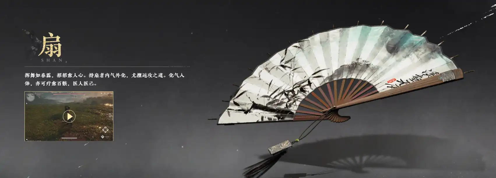 燕云十六声武器选择攻略,燕云十六声武器该怎么选,燕云十六声