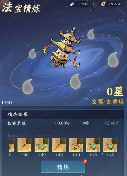 问剑长生法宝怎么获取,问剑长生法宝攻略分享