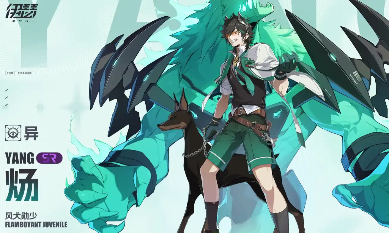 伊瑟炀技能是什么-伊瑟炀技能介绍-泡玩网