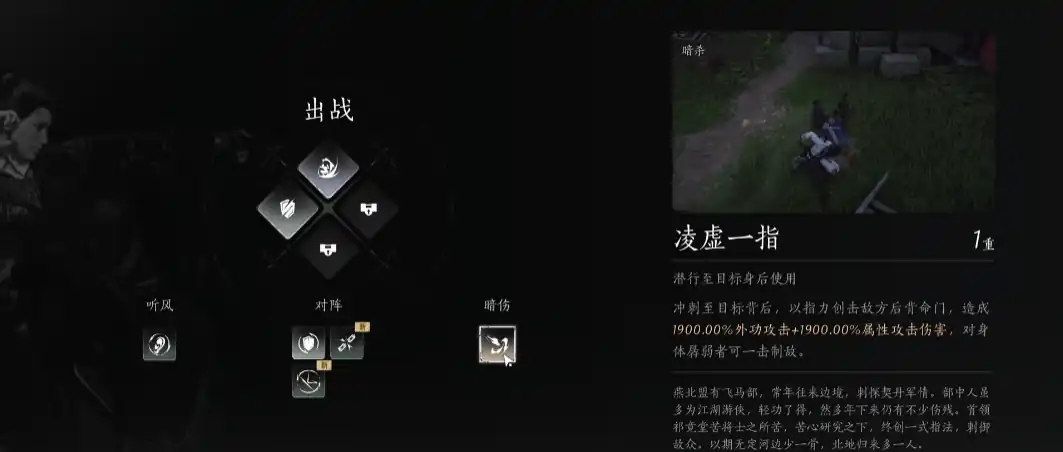 燕云十六声凌虚一指怎么用-燕云十六声凌虚一指获取使用攻略-泡玩网