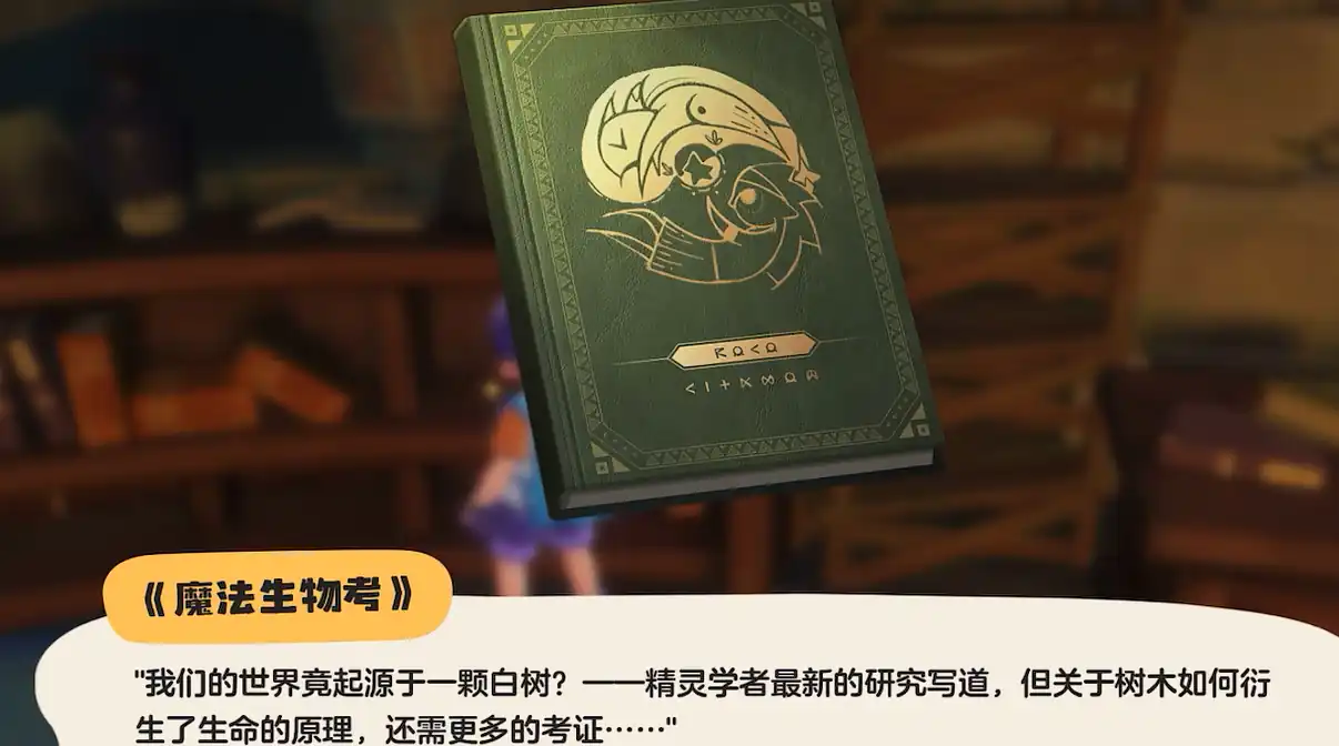 洛克王国手游剧情介绍-洛克王国手游剧情是什么-泡玩网