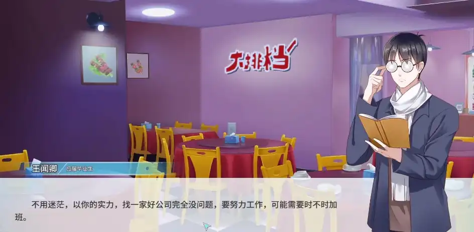 职场浮生记怎么开公司-职场浮生记手游自己开公司方法分享-泡玩网