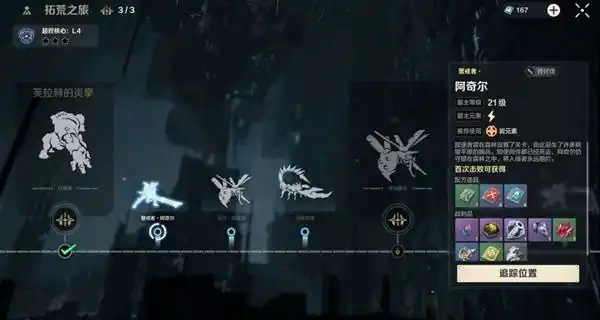 荒野起源钳形兽怎么打,荒野起源钳形兽攻略