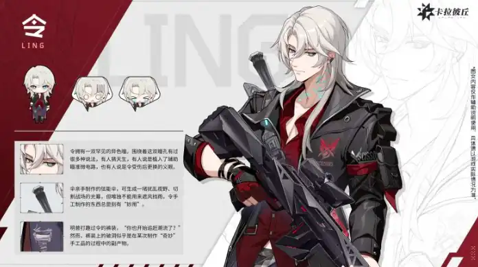 卡拉彼丘令角色信息介绍-卡拉彼丘令技能有什么-泡玩网