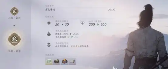 燕云十六声等级怎么突破 燕云十六声等级突破流程,燕云十六声