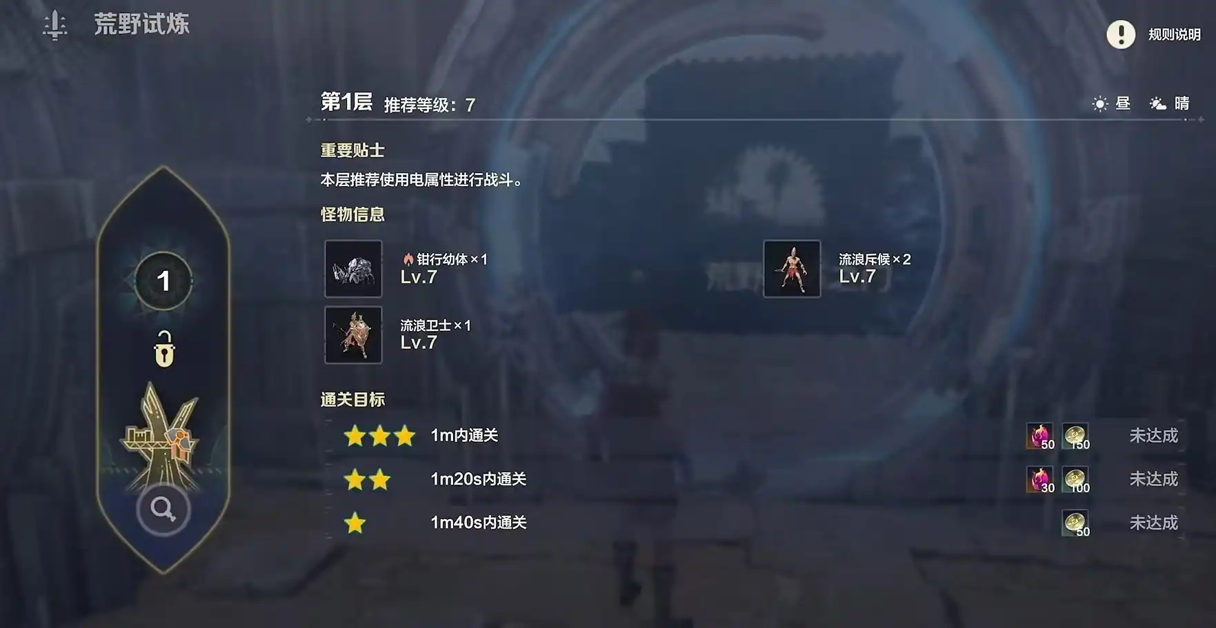 荒野起源源火信物怎么获得,荒野起源源火信物获取方式介绍