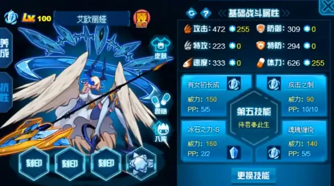 赛尔号巅峰之战艾欧丽娅怎么样-艾欧丽娅精灵详情一览-泡玩网