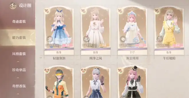 无限暖暖天然设计图如何制作-无限暖暖设计图制作方法-泡玩网