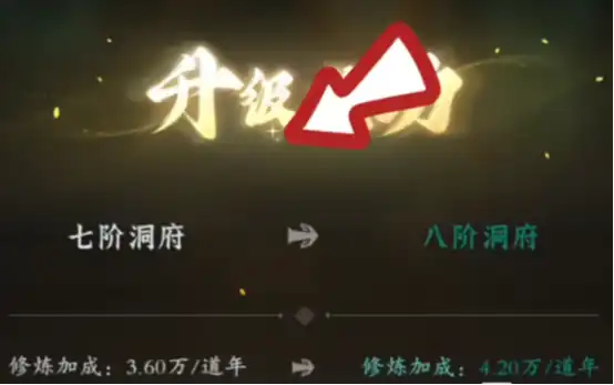 问剑长生洞府玩法攻略,问剑长生洞府怎么玩