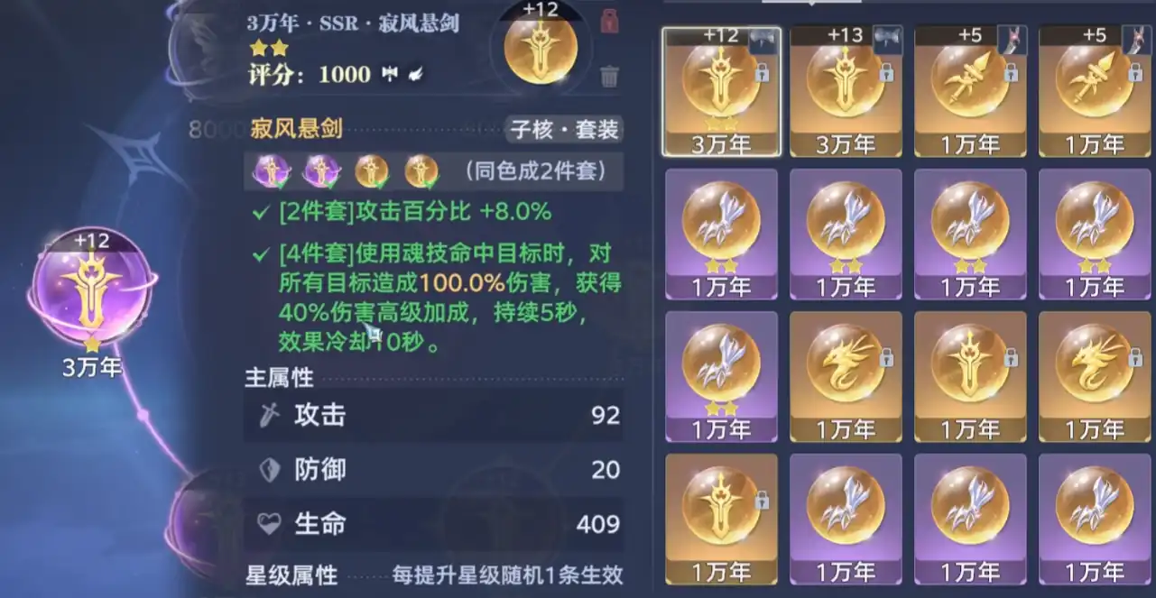 斗罗大陆猎魂世界魂核是什么,斗罗大陆猎魂世界魂核玩法介绍