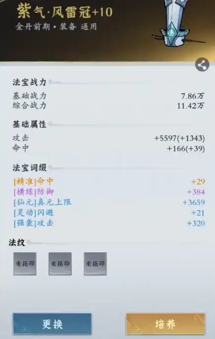 问剑长生开荒攻略,问剑长生流派选择推荐