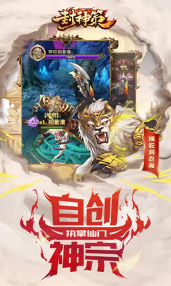 封神策礼包码有哪些,封神策礼包码大全