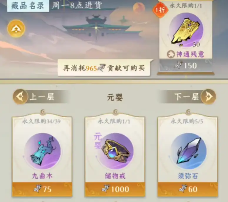 问剑长生宗门宝库怎么样,问剑长生宗门底蕴介绍