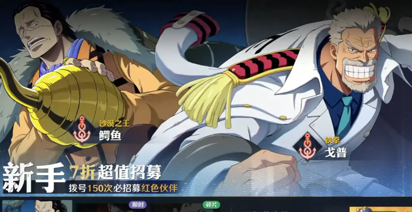 航海王壮志雄心Mr5是谁,航海王壮志雄心Mr5介绍