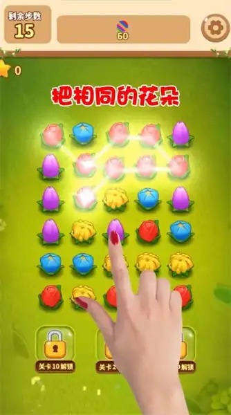 鲜花连连消公测上线时间-鲜花连连消什么时候上线-泡玩网
