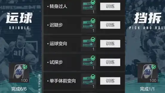 美职篮全明星转身过人教程 美职篮全明星转身过人怎样完成