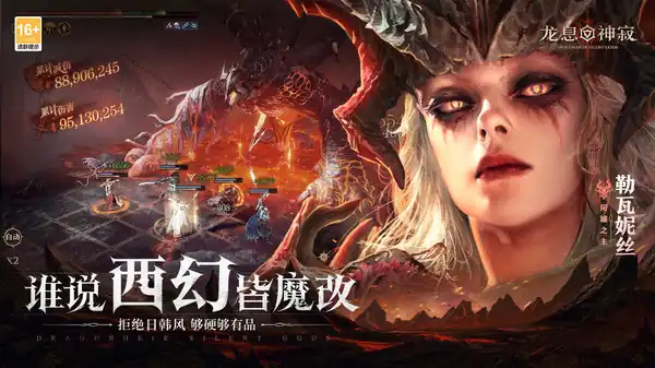 龙息神寂测评介绍-龙息神寂游戏介绍-泡玩网