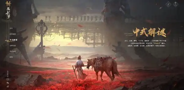 燕云十六声三端互通吗,燕云十六声游戏模式介绍,燕云十六声