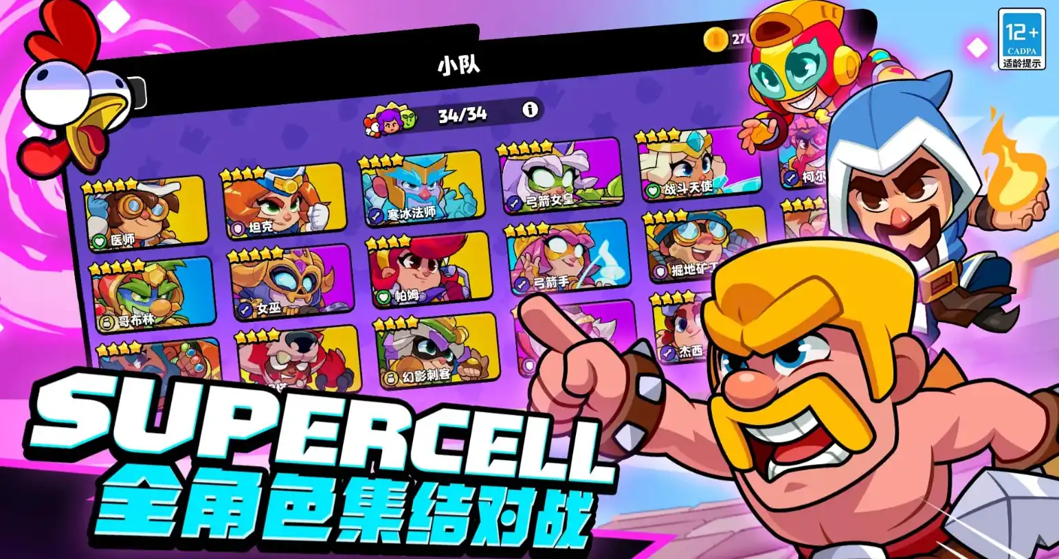 爆裂小队英雄排行榜一览-爆裂小队英雄强度排名分享-泡玩网